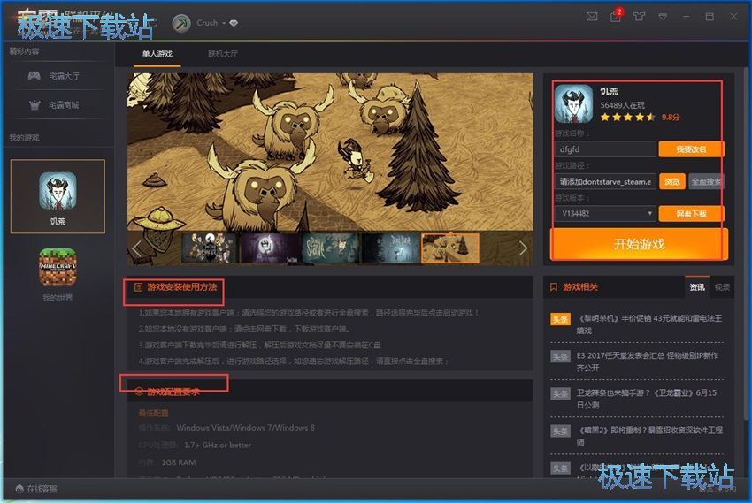 图：宅霸联机平台4.50评测
