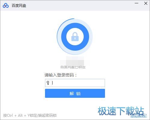 图：百度网盘6.0评测