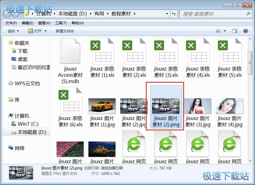 图：转换图片格式教程