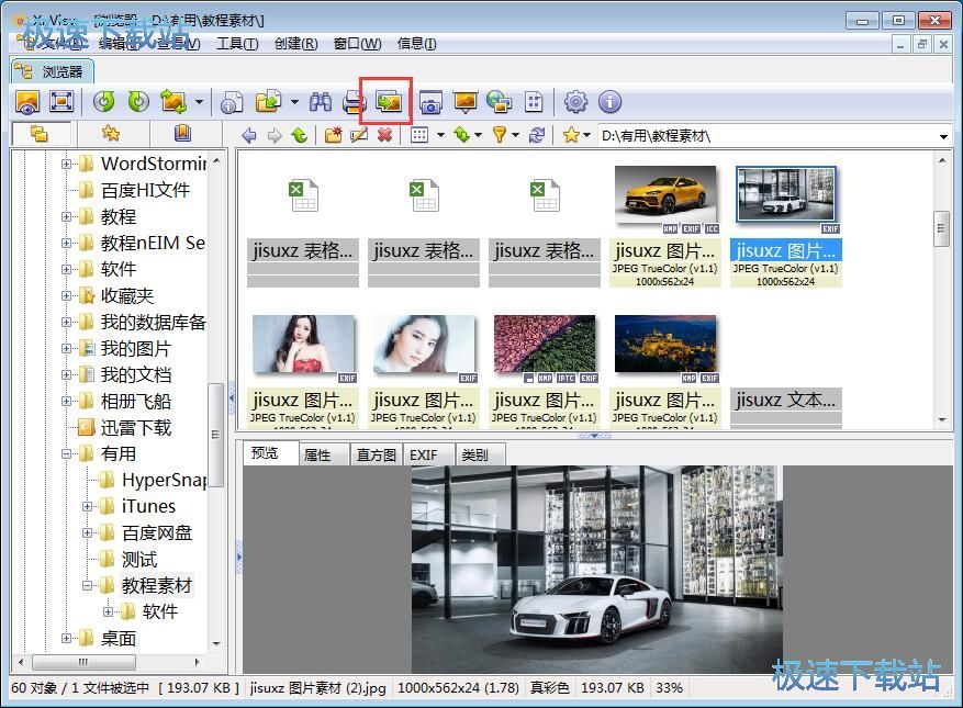 图：转换图片格式教程