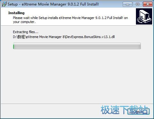 图：eXtreme Movie Manager安装教程
