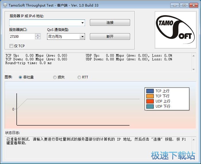 图：测试电脑网络性能教程