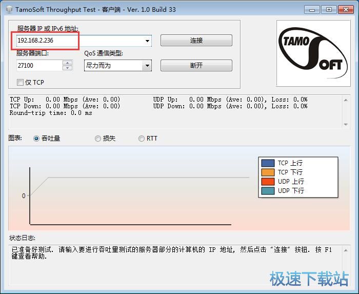 图：测试电脑网络性能教程