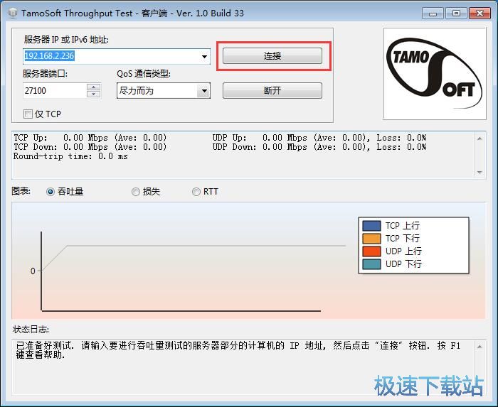 图：测试电脑网络性能教程