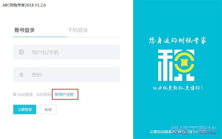 图：注册账号教程教程