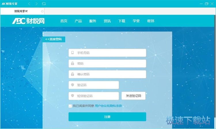 图：注册账号教程教程