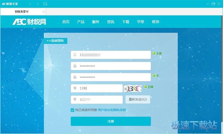 图：注册账号教程教程