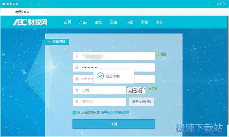图：注册账号教程教程