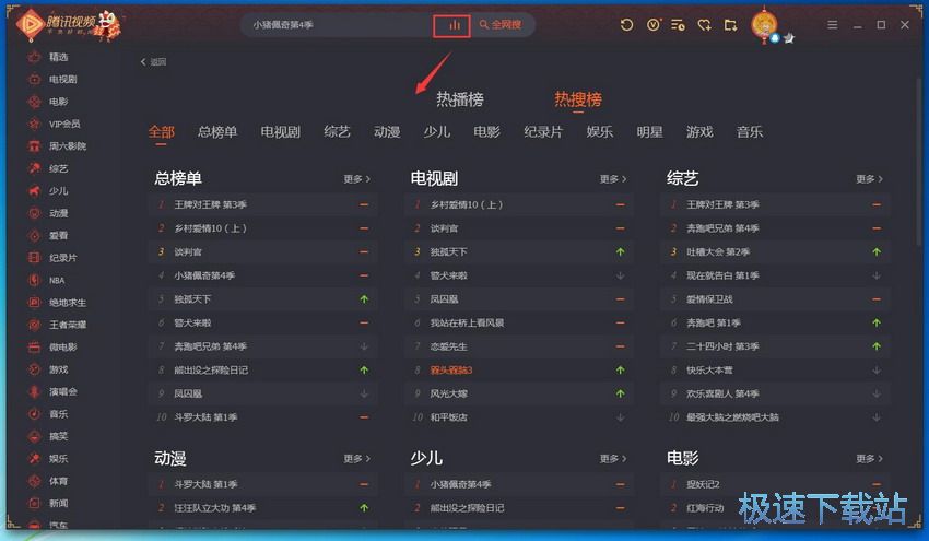 图：腾讯视频10.7评测