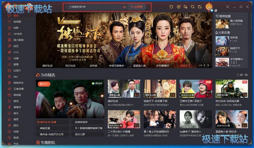 图：腾讯视频10.7评测