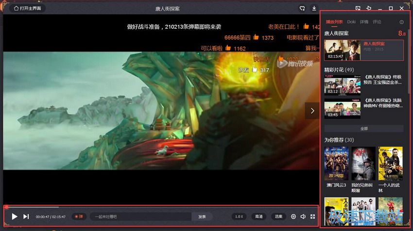 图：腾讯视频10.7评测