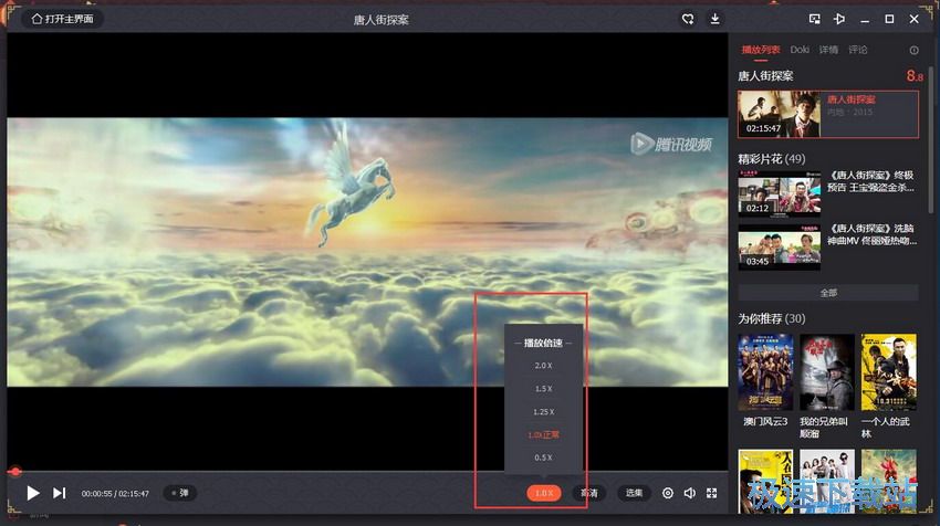 图：腾讯视频10.7评测