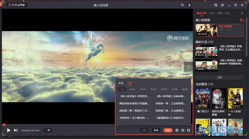 图：腾讯视频10.7评测