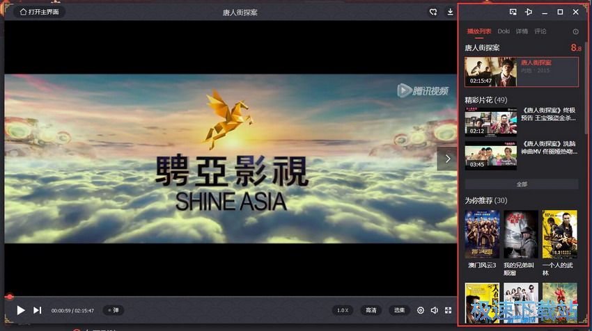 图：腾讯视频10.7评测