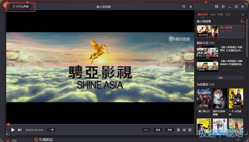 图：腾讯视频10.7评测
