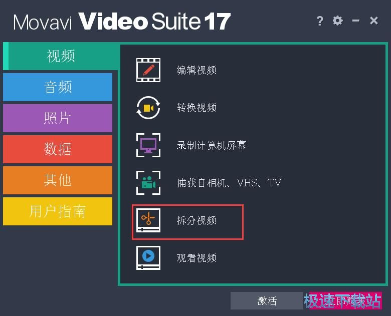 图：拆分视频教程
