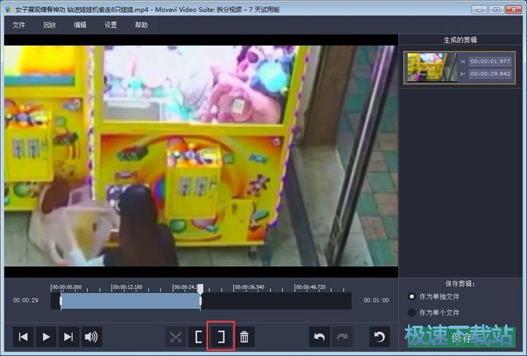图：拆分视频教程