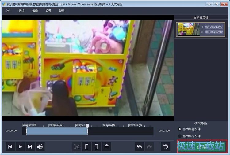 图：拆分视频教程