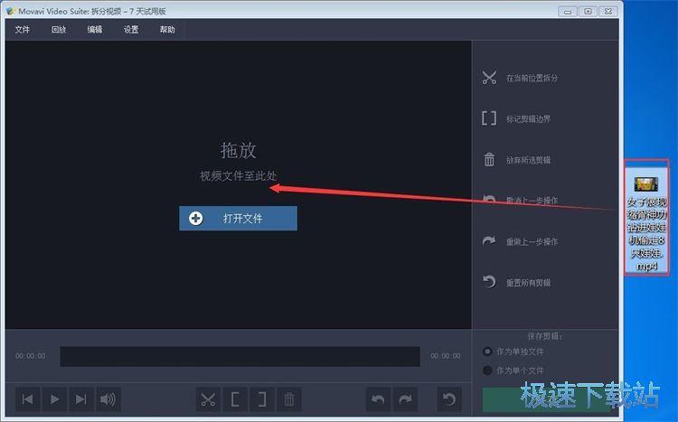 图：拆分视频教程