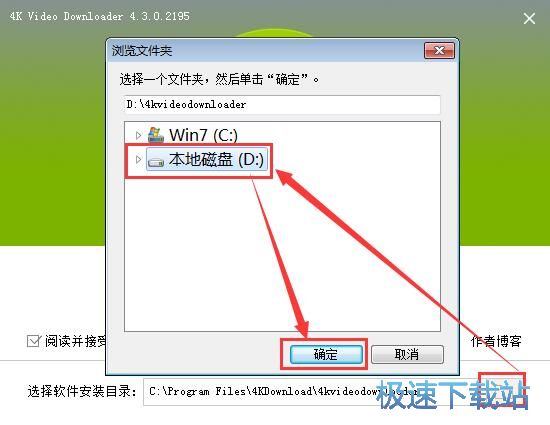 图：4k Video Downloader安装教程