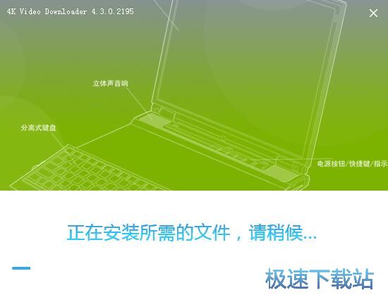 图：4k Video Downloader安装教程