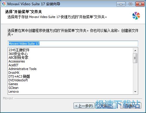 图：Movavi Video Suite安装教程