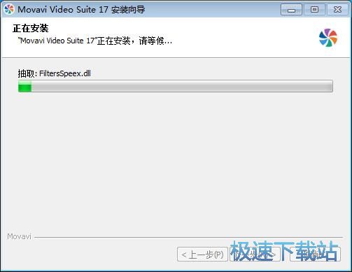 图：Movavi Video Suite安装教程