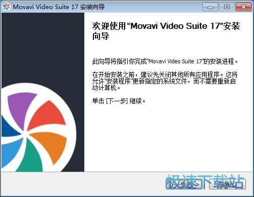 图：Movavi Video Suite安装教程