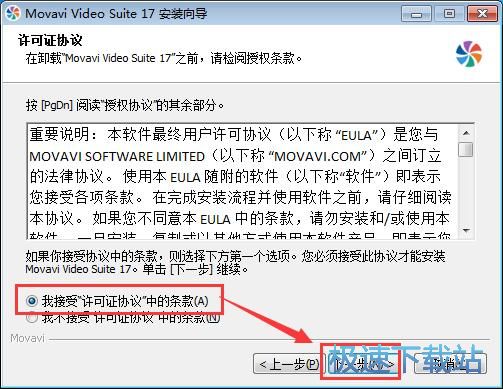 图：Movavi Video Suite安装教程
