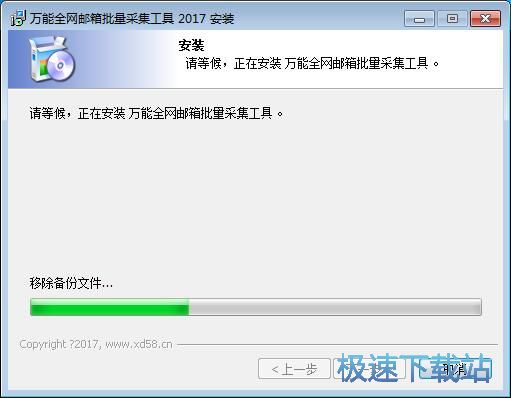图：万能全网邮箱批量采集工具安装教程