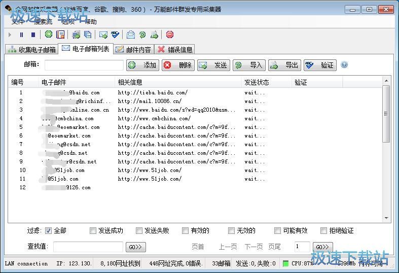 图：按照关键字搜索邮箱教程