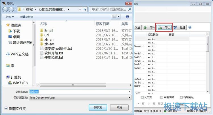 图：按照关键字搜索邮箱教程