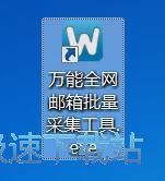 图：按照关键字搜索邮箱教程
