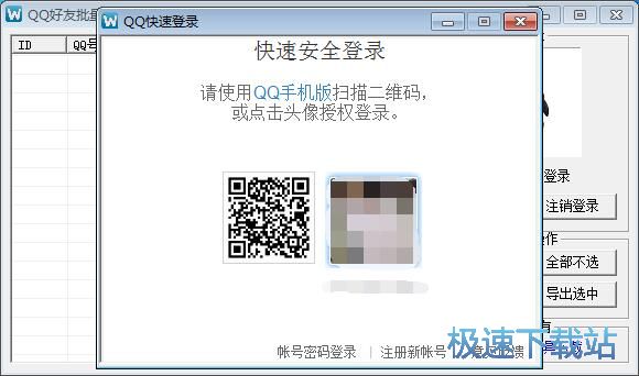 图：导出好友QQ号教程
