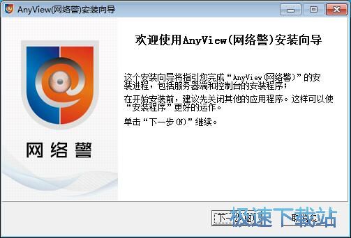 图：AnyView安装教程
