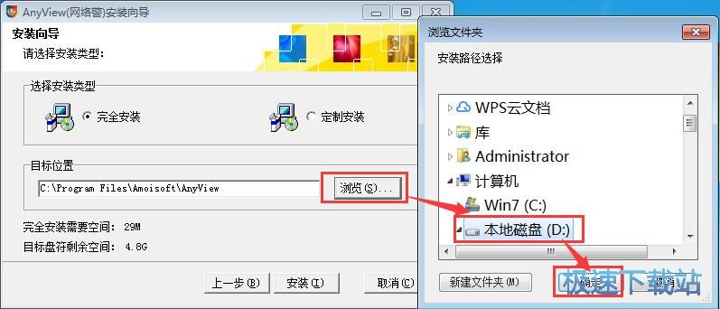图：AnyView安装教程