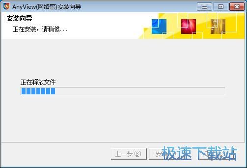 图：AnyView安装教程