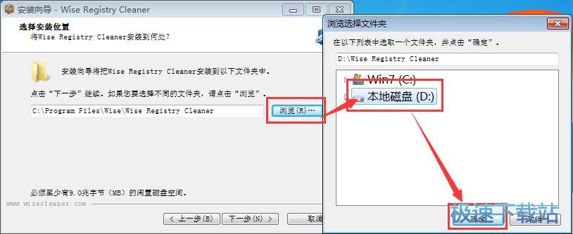 Wise Registry Cleaner安装教程