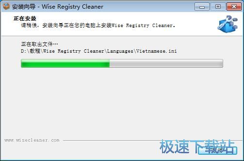 Wise Registry Cleaner安装教程