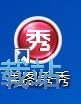 图：美图秀秀4.0.1评测