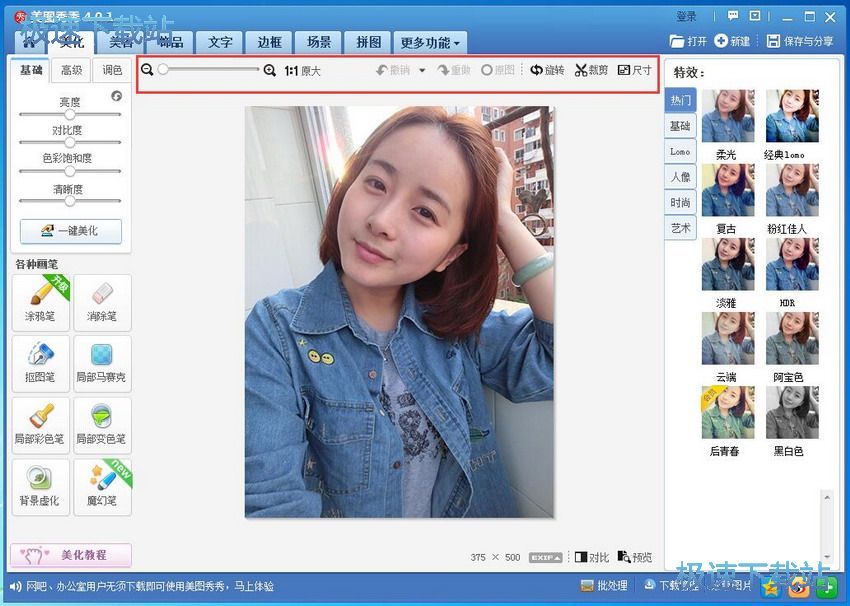 图：美图秀秀4.0.1评测