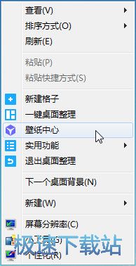 图：更换桌面壁纸教程