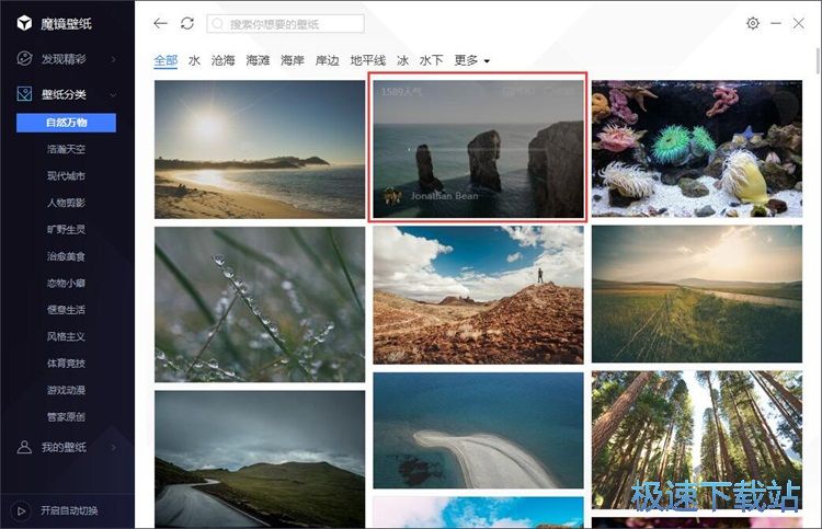 图：更换桌面壁纸教程