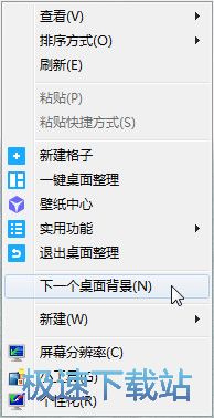 图：更换桌面壁纸教程