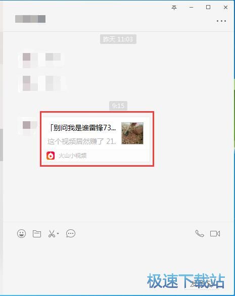图：火山小视频视频下载教程
