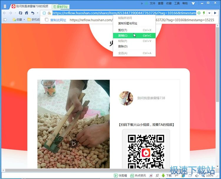 图：火山小视频视频下载教程