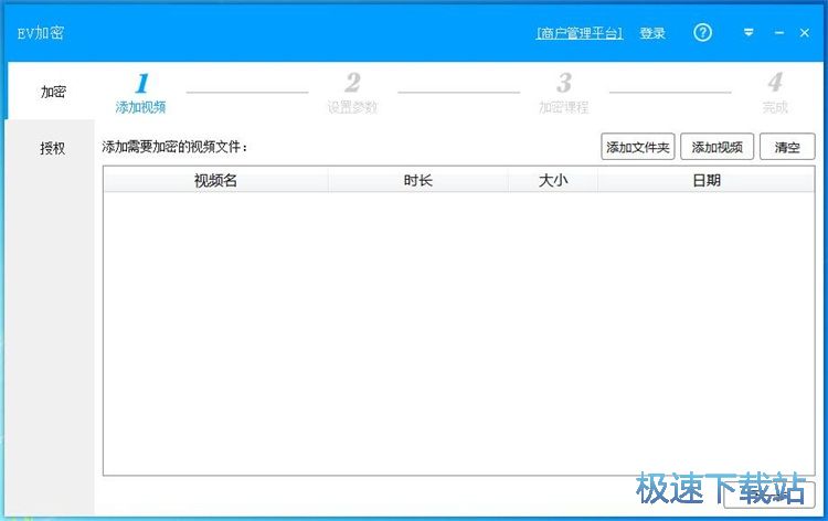 图：加密视频教程