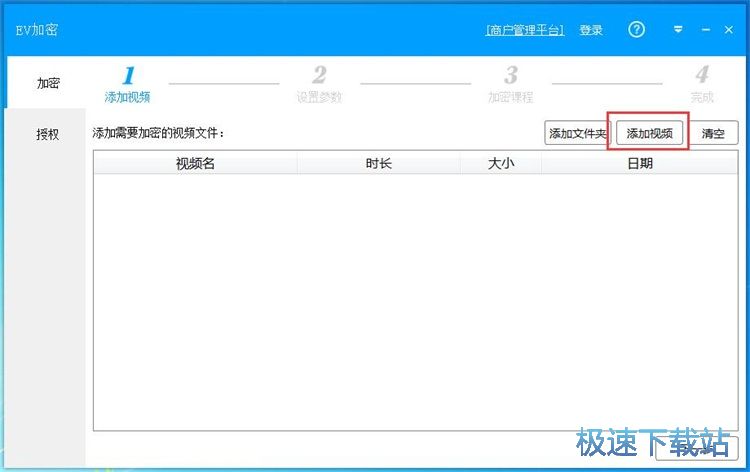 图：加密视频教程