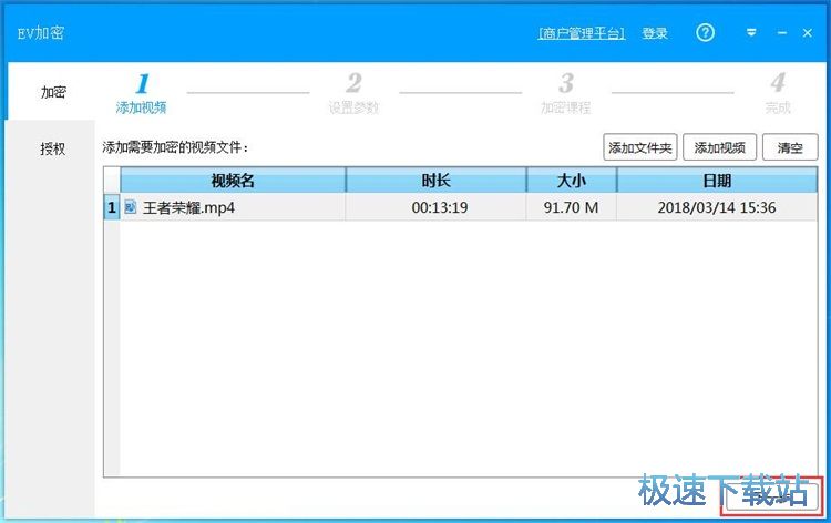 图：加密视频教程