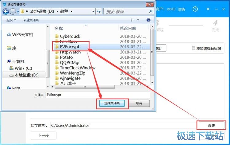 图：加密视频教程
